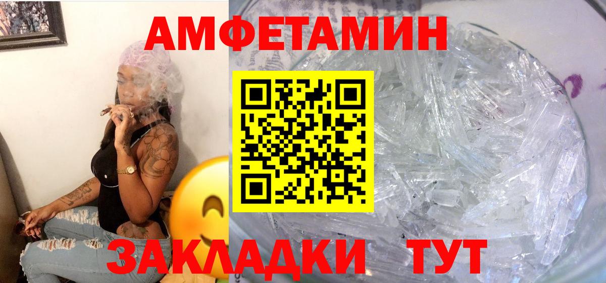 Amphetamine VHQ Всеволожск