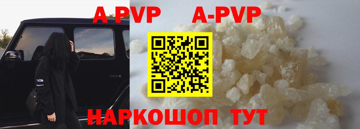 A-PVP  Вход с VPN  Всеволожск  APVP крисы CK  Альфа ПВП Соль 