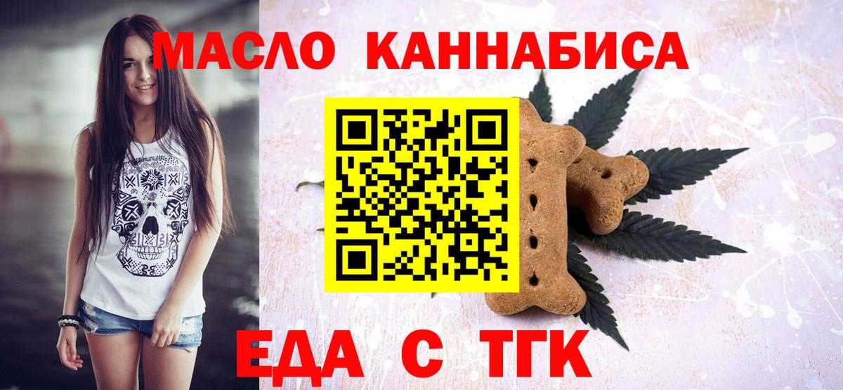 Всеволожск  Печенье с ТГК конопля  Вход с VPN 