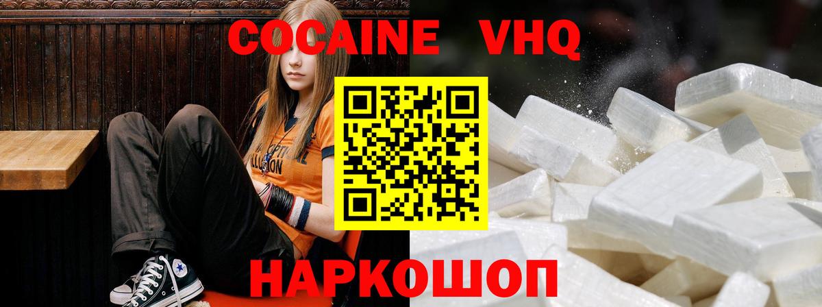 Всеволожск  КОКАИН  Кокаин 99%  Вход с VPN  КОКАИН Колумбийский 