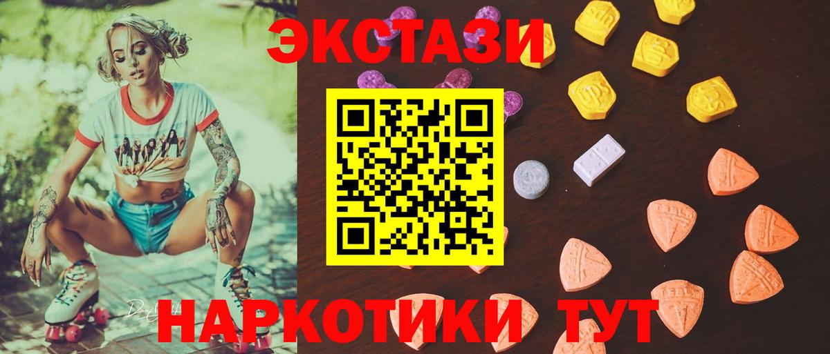 Всеволожск  Ecstasy TESLA  Вход с VPN  ЭКСТАЗИ  Экстази таблы 