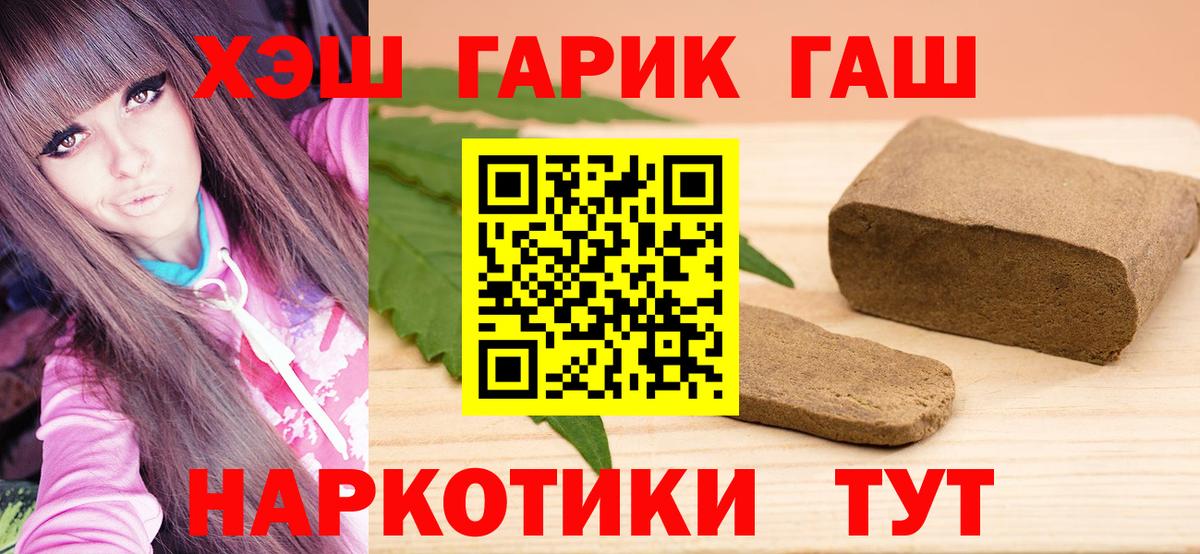 Всеволожск  ГАШИШ VHQ  Вход с VPN 