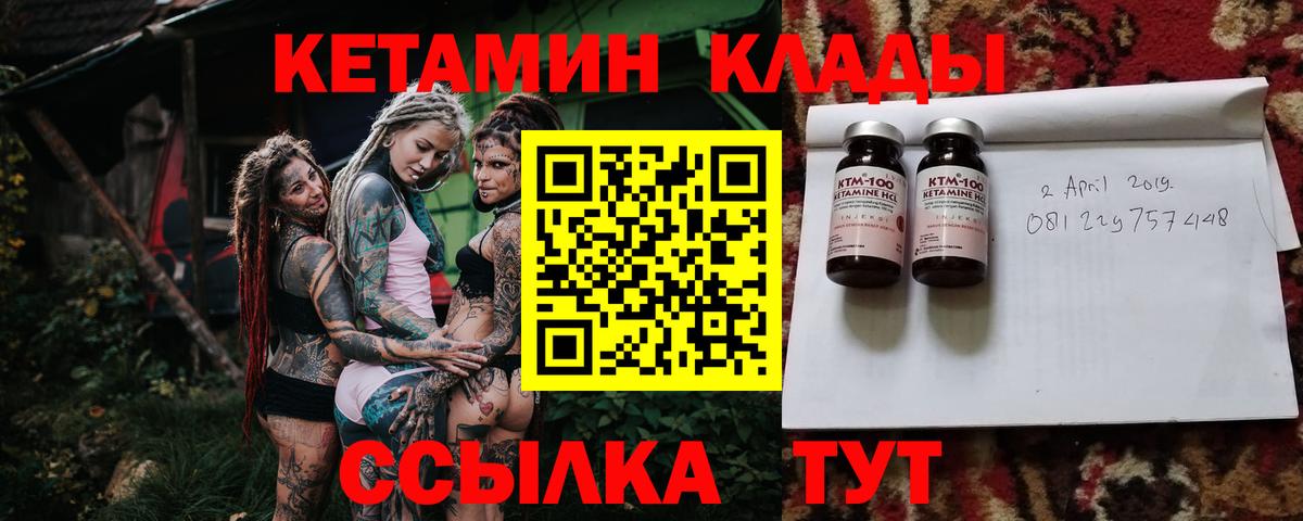 КЕТАМИН VHQ  Кетамин ketamine  Всеволожск  Вход с VPN 