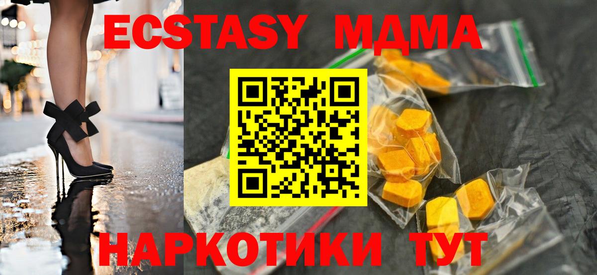 MDMA  MDMA кристаллы  Вход с VPN  Всеволожск  MDMA молли 