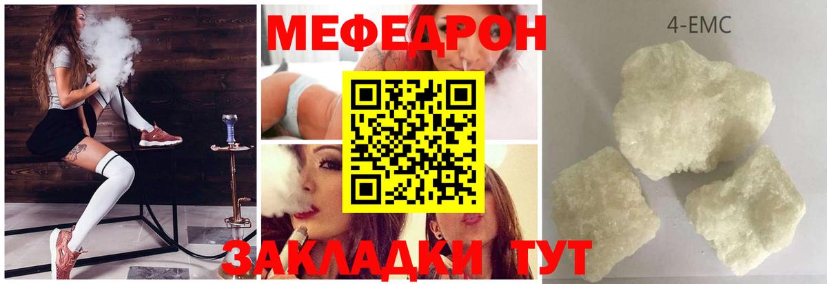 МЕФ кристаллы  МЕФ  Вход с VPN  купить наркотики цена  МЕФ 4 MMC  Меф  Всеволожск 