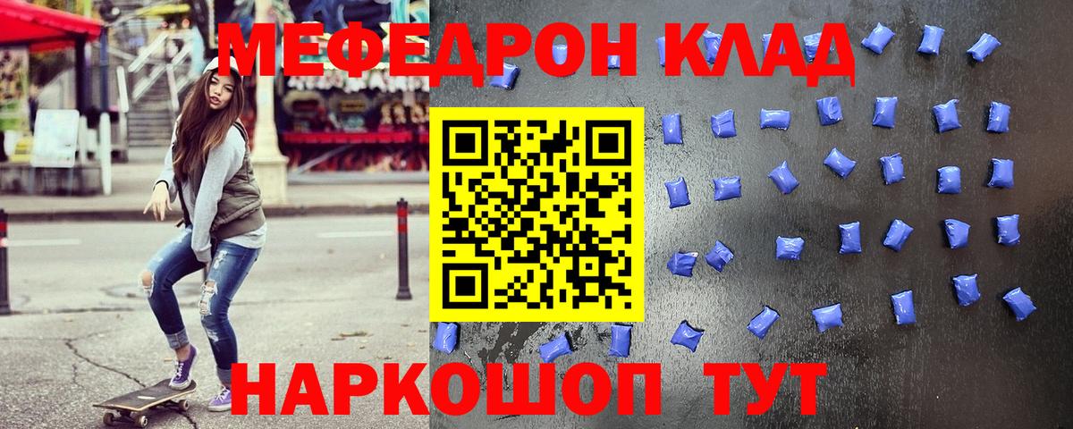 Мефедрон мука Всеволожск