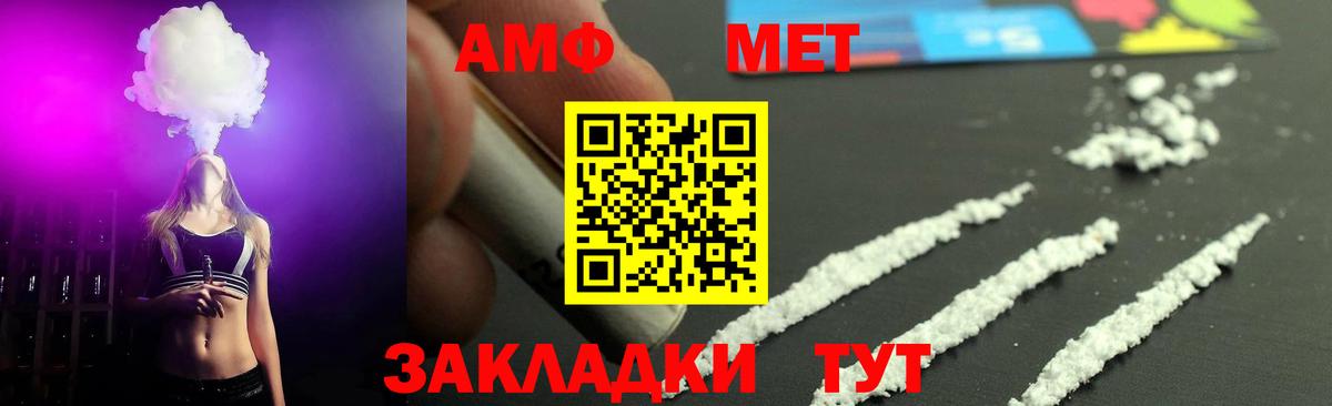 Метамфетамин Methamphetamine  Вход с VPN  Первитин  Всеволожск 