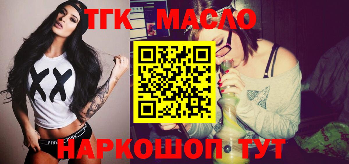 Всеволожск  Дистиллят ТГК концентрат  Вход с VPN 